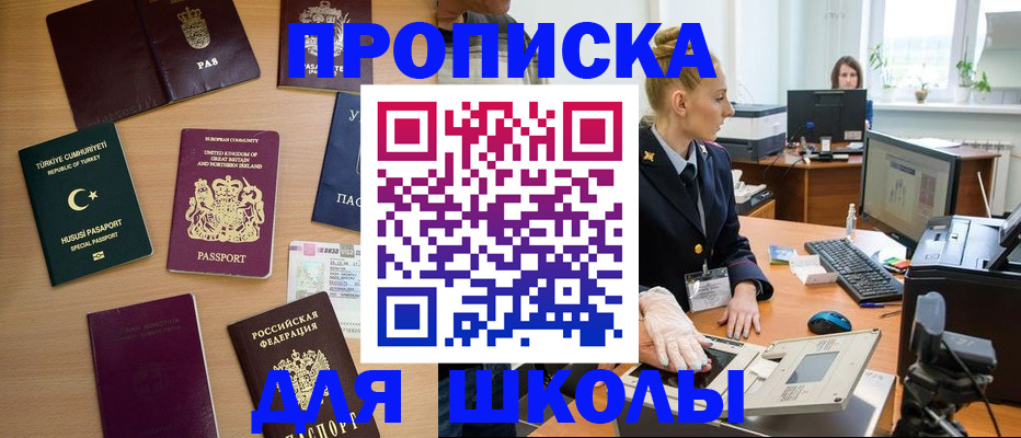 где прописаться в Нюрбе