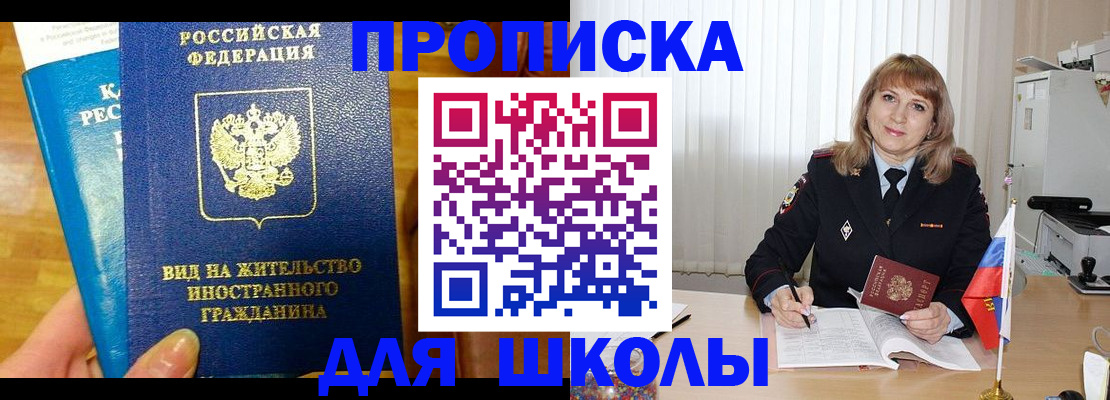 миграционный учет в Нюрбе