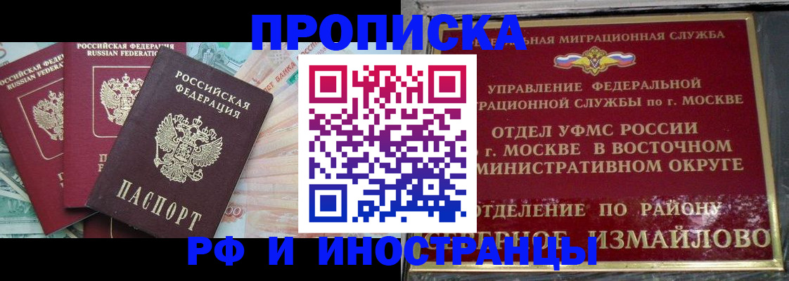 временная регистрация в Нюрбе