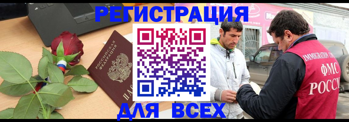 временная регистрация поиск в Нюрбе