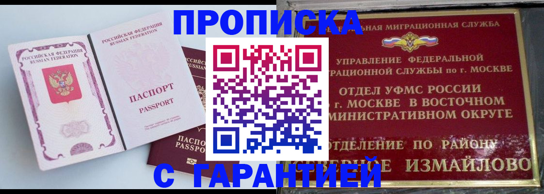 прописка регистрация в Нюрбе
