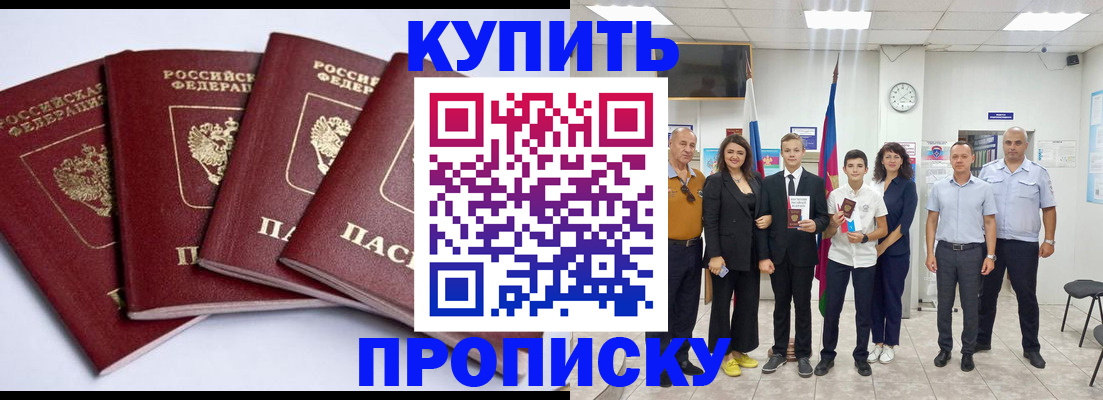 миграционный учет в Нюрбе