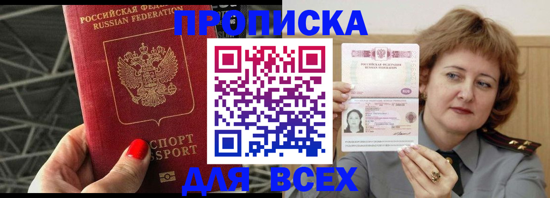 временная регистрация собственник в Нюрбе